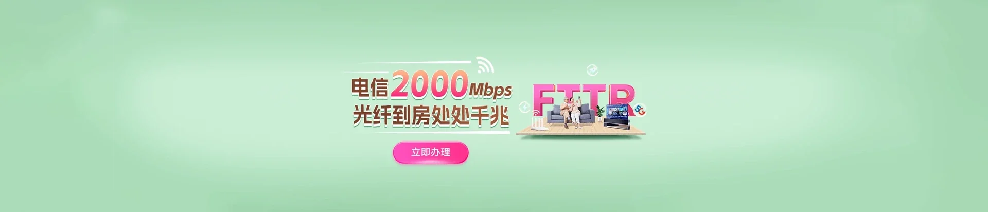  图们市电信宽带 宽带套餐