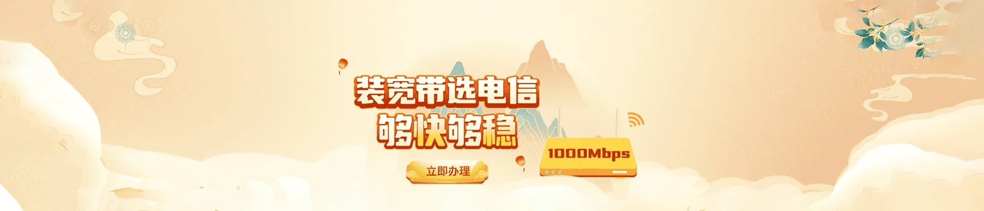  图们市电信宽带 宽带套餐